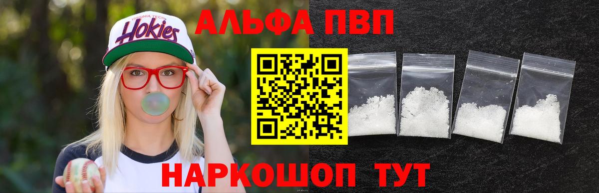 A-PVP крисы CK  Вход с VPN  Йошкар-Ола  А ПВП Соль 