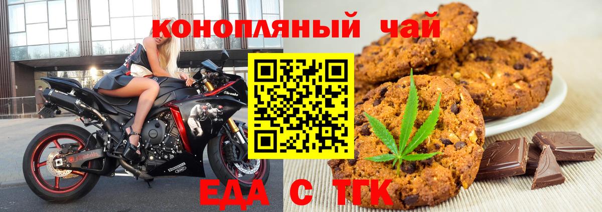 Canna-Cookies конопля Йошкар-Ола
