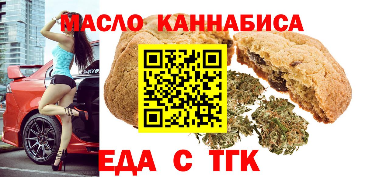 Йошкар-Ола  Canna-Cookies конопля  Вход с VPN 