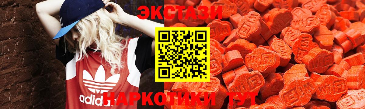 Йошкар-Ола  Экстази 280 MDMA  Экстази MDMA  Вход с VPN 