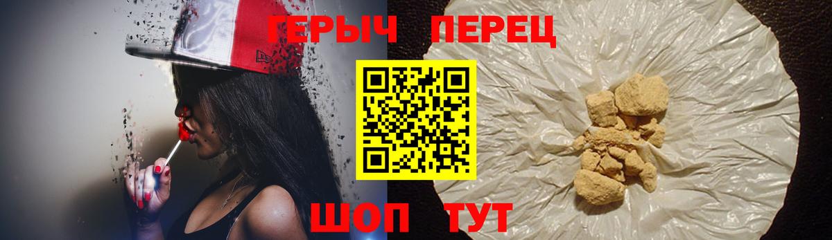 Йошкар-Ола  Героин белый  Вход с VPN 