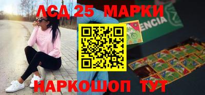 марки lsd Кулебаки