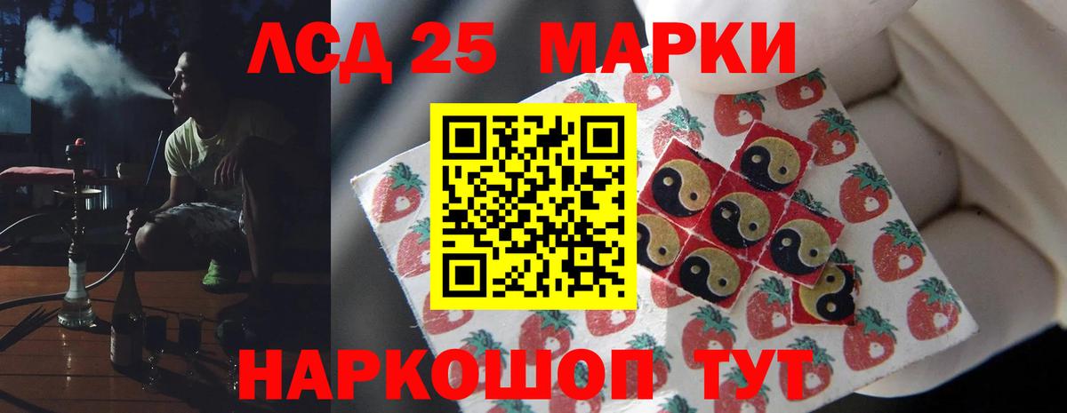 Лсд 25 экстази кислота Йошкар-Ола