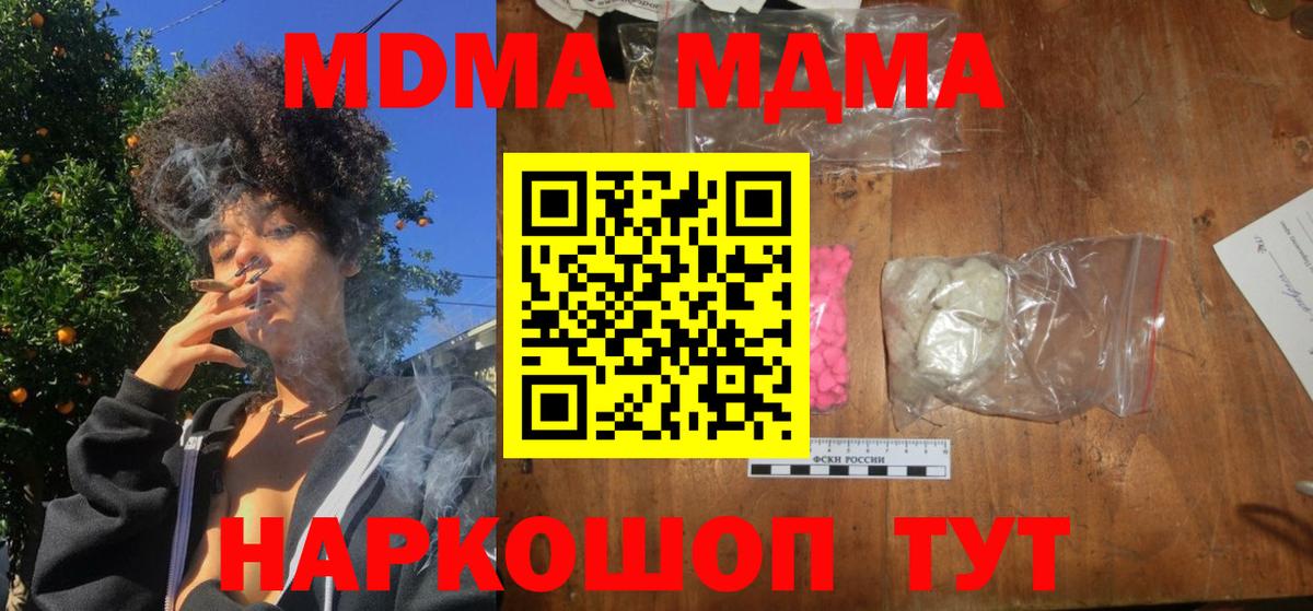 Йошкар-Ола  MDMA  Вход с VPN  МДМА кристаллы  МДМА кристаллы 