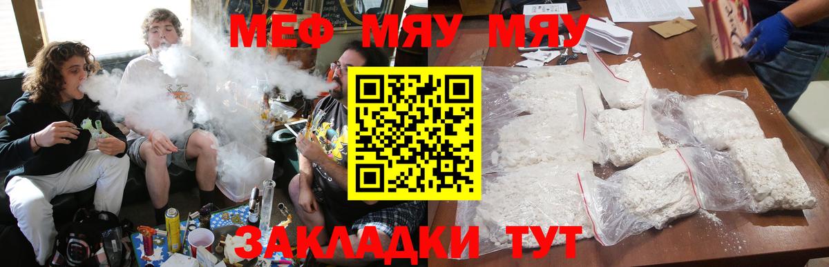 Йошкар-Ола  купить закладку  Мефедрон кристаллы  Вход с VPN  Мефедрон кристаллы  МЕФ 