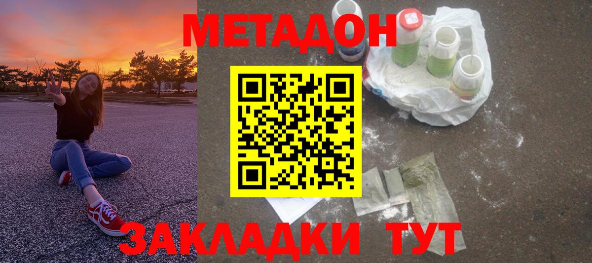 hydra как зайти  Вход с VPN  Йошкар-Ола  МЕТАДОН белоснежный 