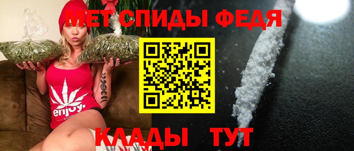 Йошкар-Ола  Метамфетамин  Вход с VPN  Первитин мет 