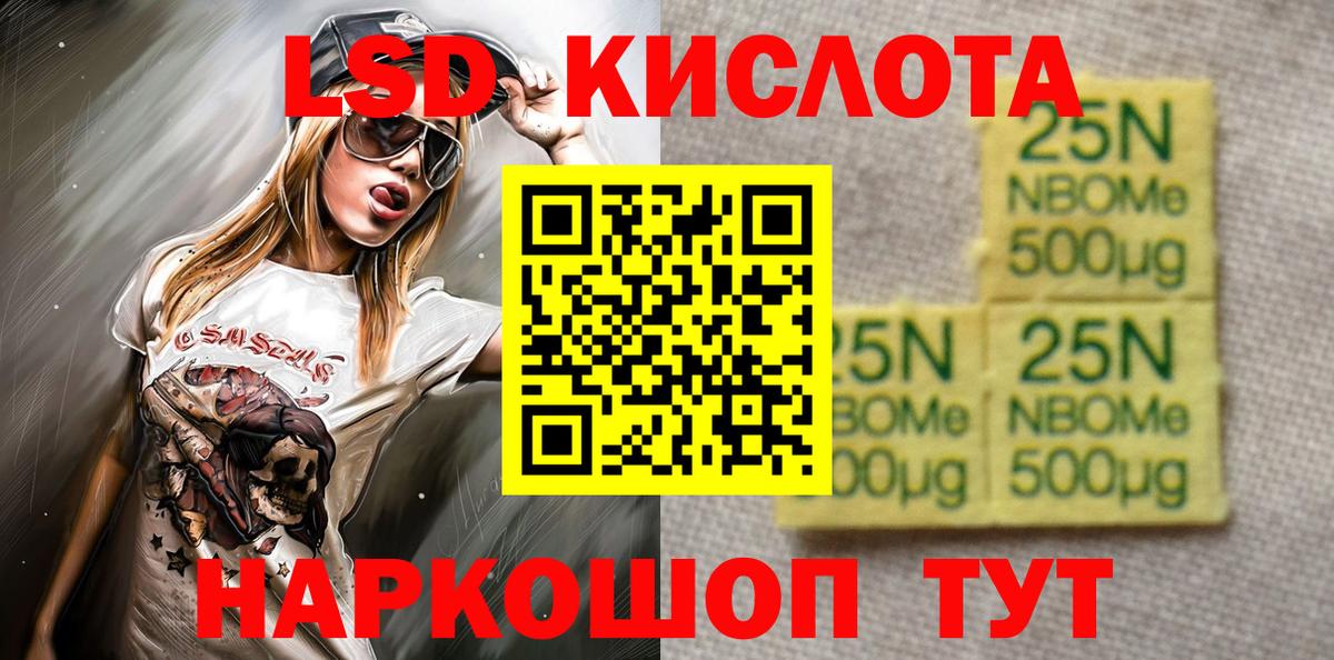 Марки 25I-NBOMe 1500мкг Йошкар-Ола