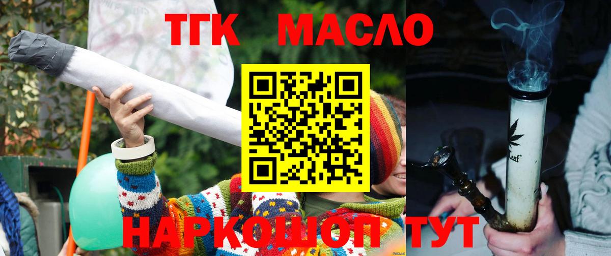 Дистиллят ТГК THC oil  Дистиллят ТГК THC oil  Йошкар-Ола  купить  сайты  Вход с VPN 