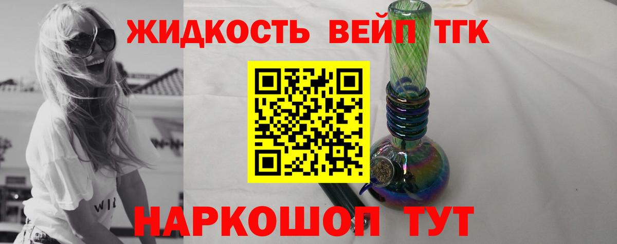 Дистиллят ТГК THC oil Йошкар-Ола