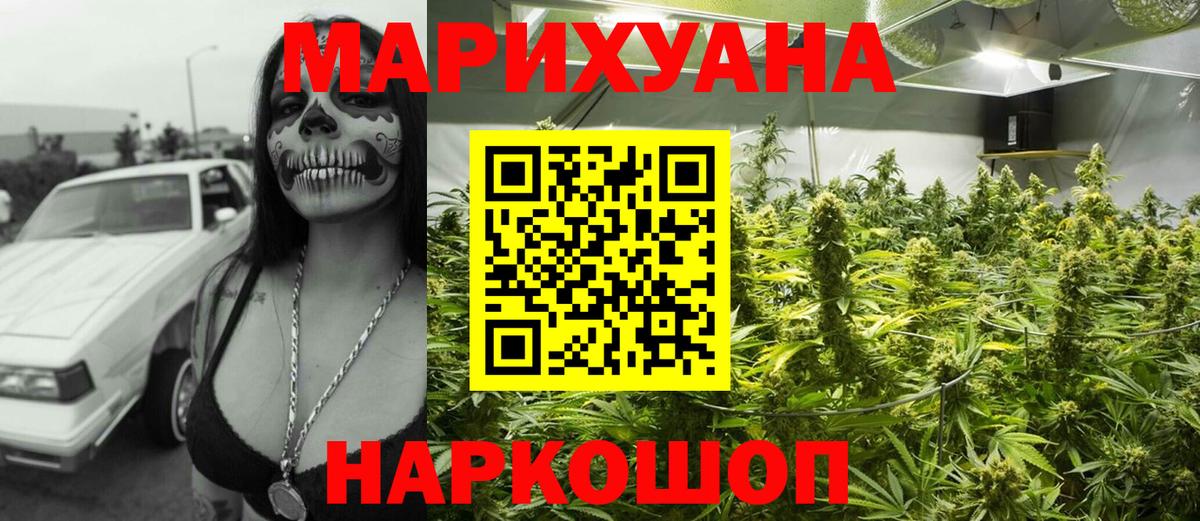 Шишки марихуана ГИДРОПОН  Конопля MAZAR  Йошкар-Ола  Вход с VPN 